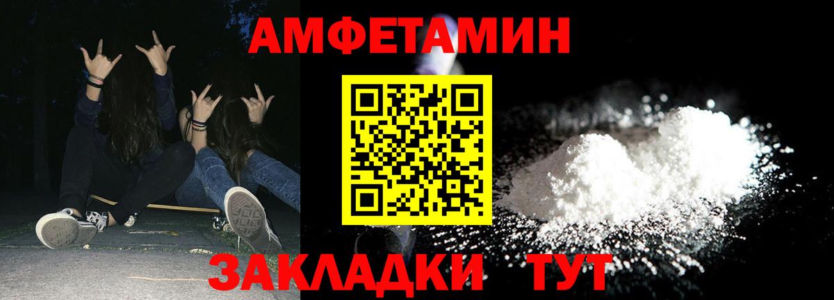 Амфетамин VHQ  АМФЕТАМИН  Щёкино  Вход с VPN 