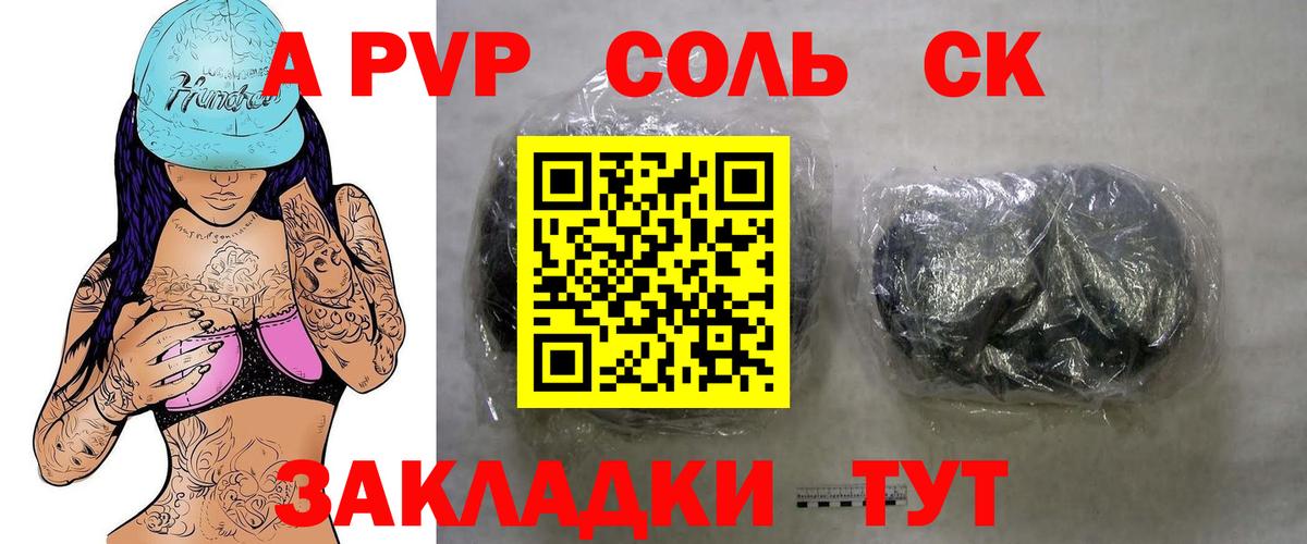 A PVP крисы CK  Вход с VPN  Альфа ПВП  А ПВП кристаллы  Щёкино 