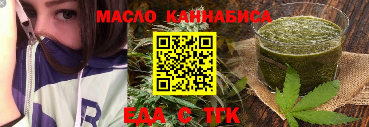 Щёкино  Cannafood марихуана  Вход с VPN 