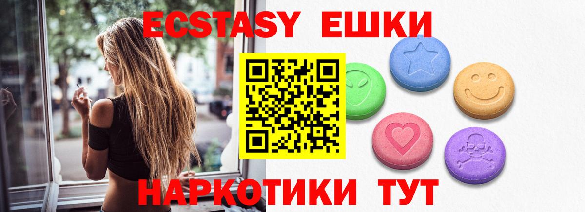 Экстази диски  Вход с VPN  Ecstasy  Ecstasy диски  Щёкино 