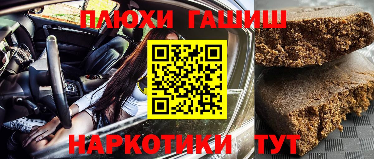Гашиш Cannabis Щёкино