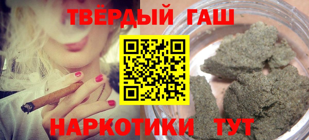 Щёкино  ГАШ  Гашиш Cannabis  Вход с VPN  Гашиш убойный 