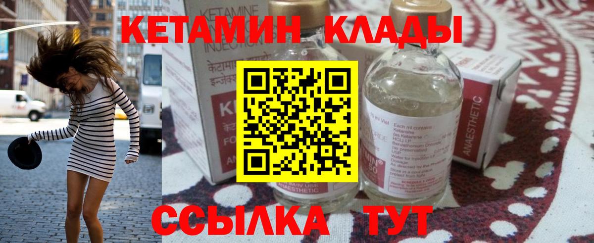 КЕТАМИН VHQ  Вход с VPN  shop какой сайт  Щёкино 