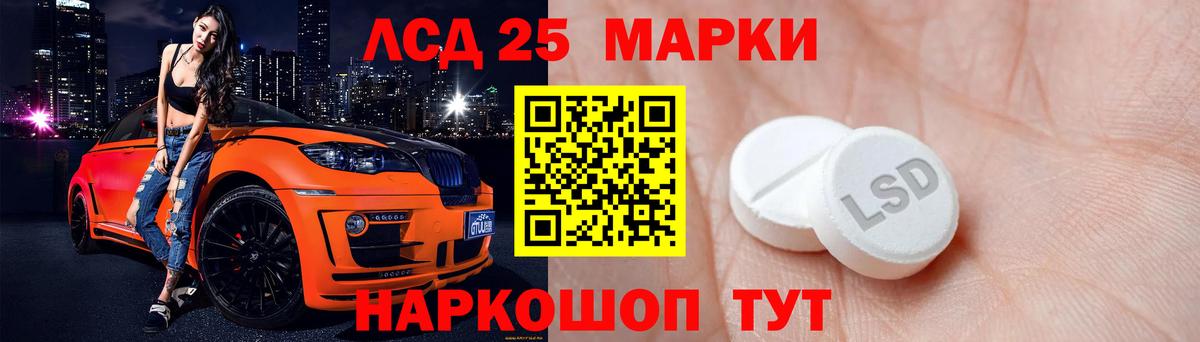 Лсд 25 экстази ecstasy Щёкино