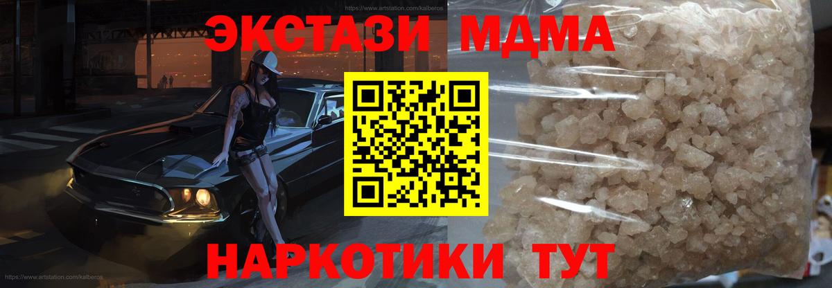 Щёкино  MDMA кристаллы  MDMA  MDMA crystal  Вход с VPN 