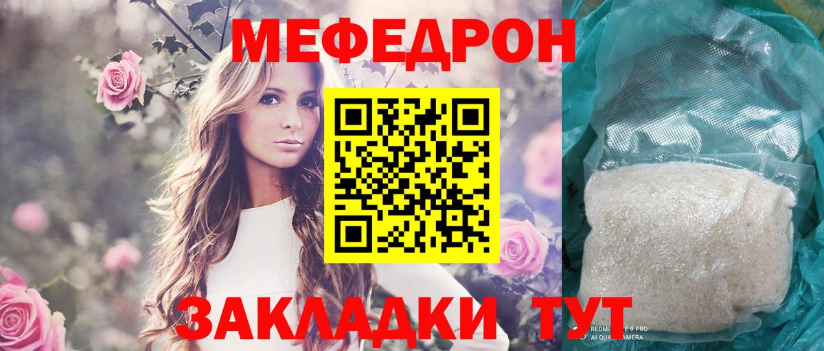 МЯУ-МЯУ  Мефедрон мука  Вход с VPN    ССЫЛКА  Меф  Меф мяу мяу  Щёкино 