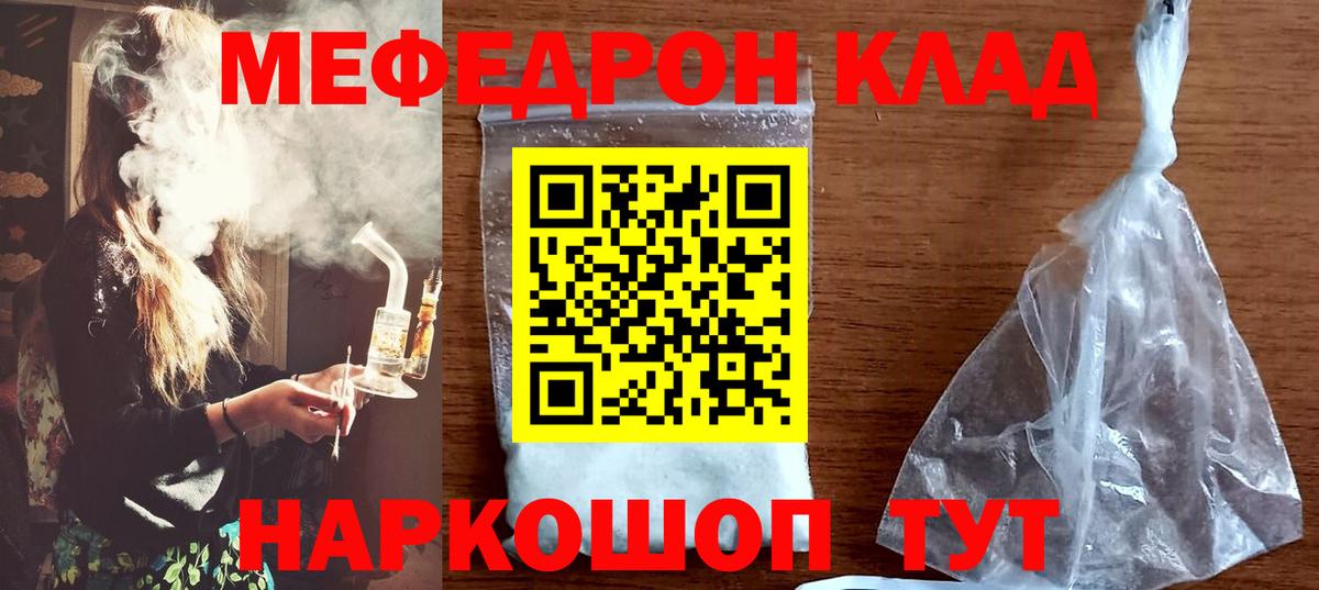 МЕФ мука Щёкино