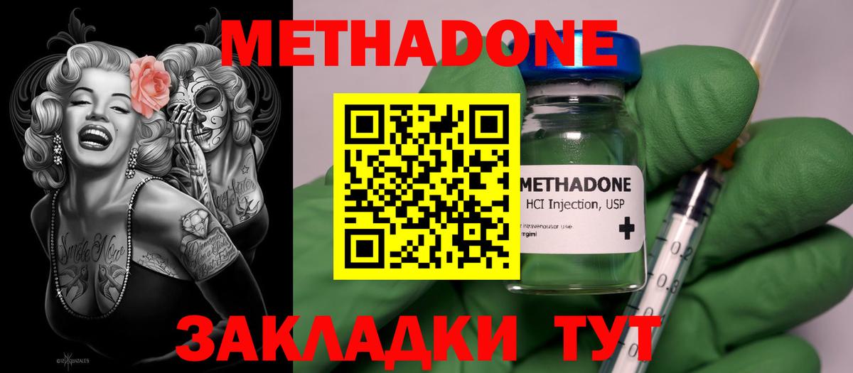 Щёкино  Метадон белоснежный  darknet клад  Вход с VPN 