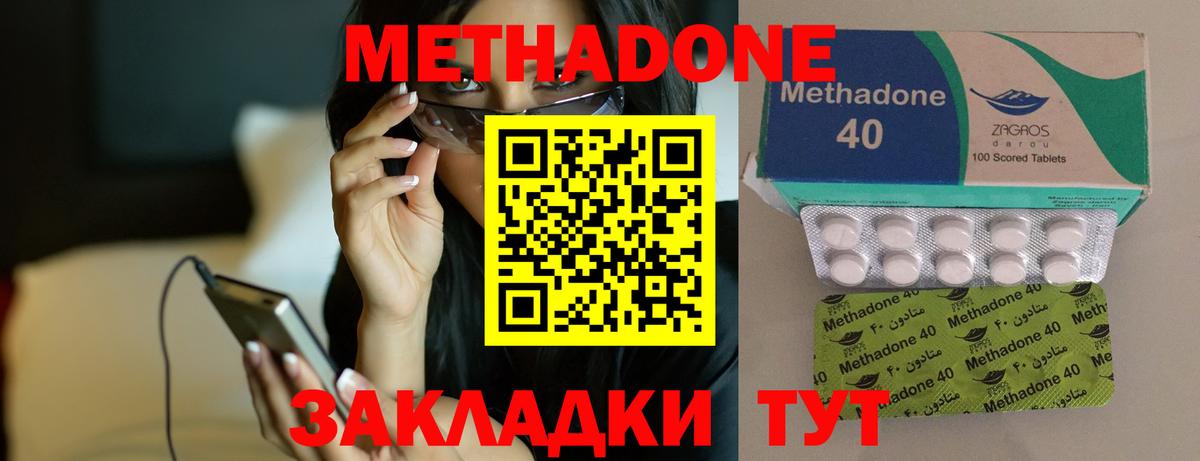 МЕТАДОН мёд Щёкино