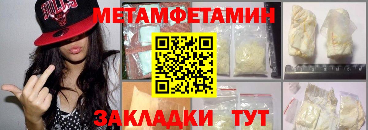 Первитин Methamphetamine  Первитин Methamphetamine  Щёкино  Вход с VPN 