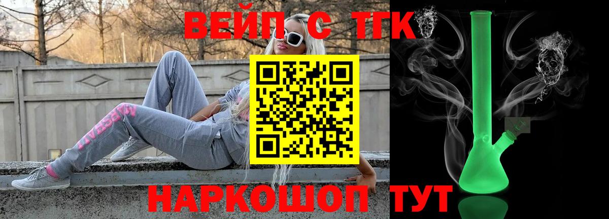 Щёкино  Дистиллят ТГК вейп  где можно купить наркотик  Дистиллят ТГК вейп с тгк  Вход с VPN 